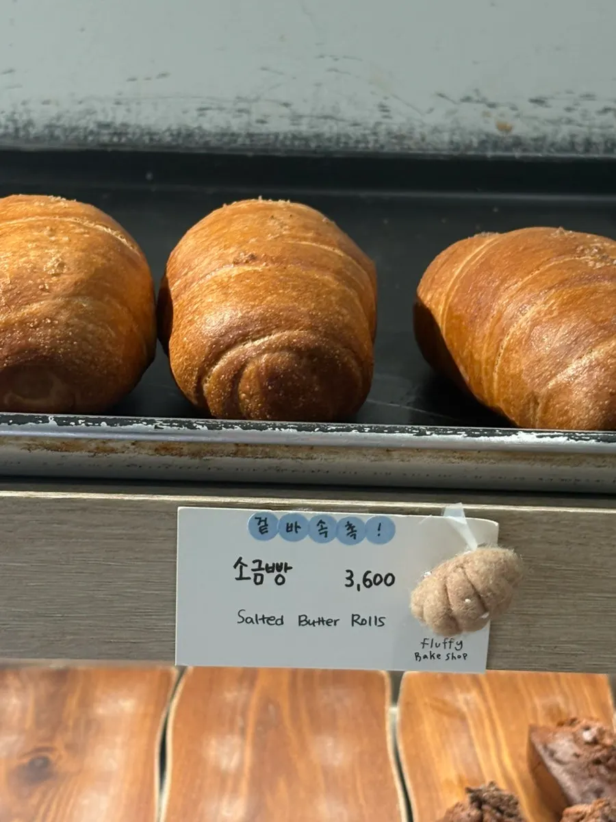 타르트와 마들렌 메뉴