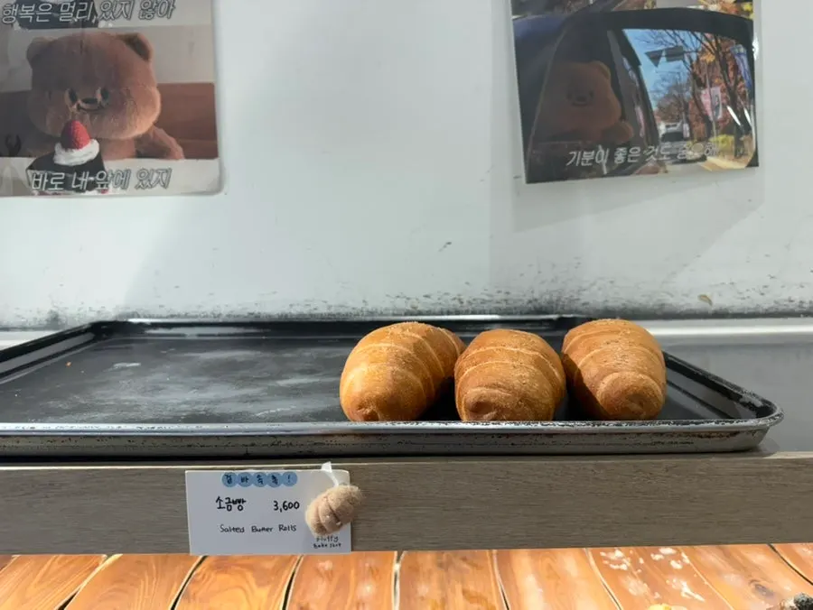 멜론과 감태 휘낭시에가 놓인 매대