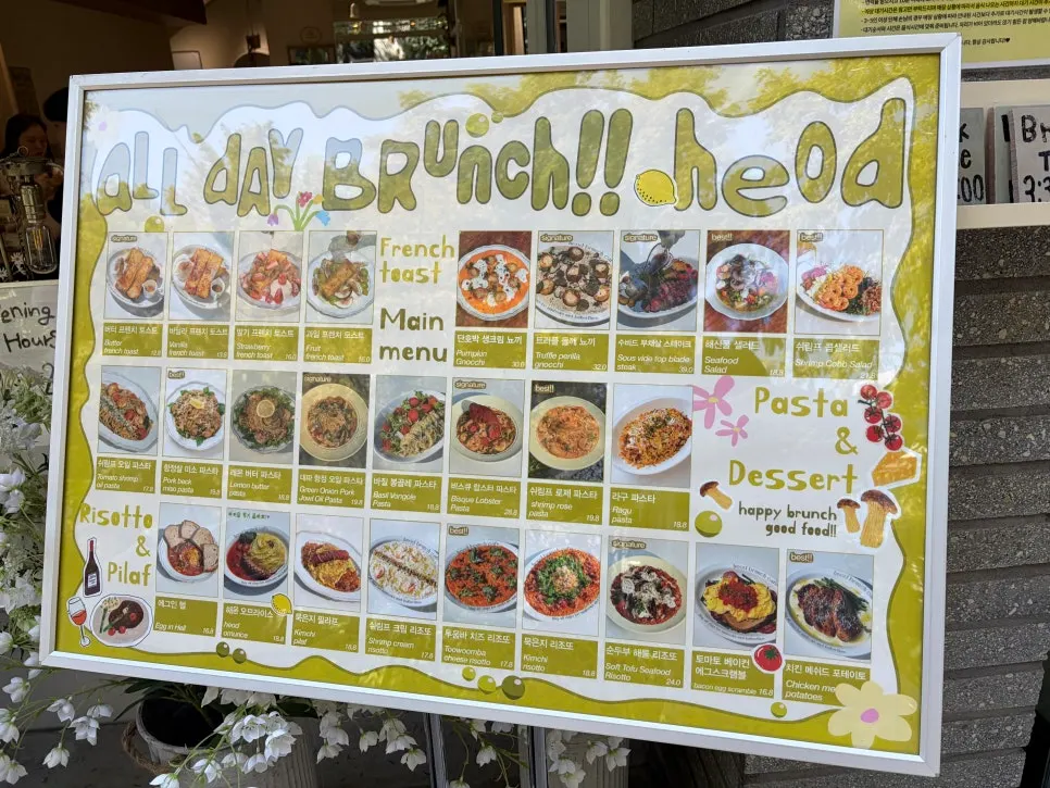 오픈 시간대 해옫 마포 매장