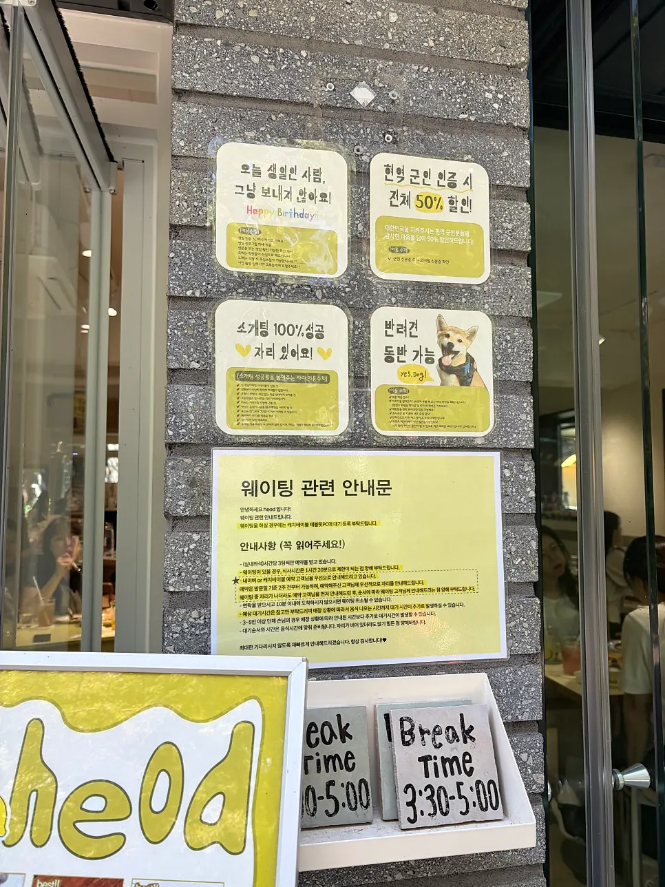 해옫 마포 방문 안내