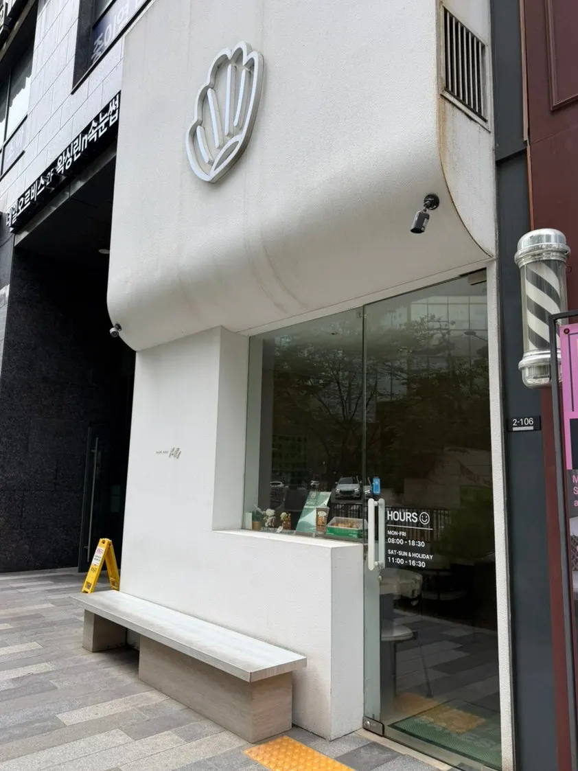 플러피 베이크샵 건물 입구와 매장 외관