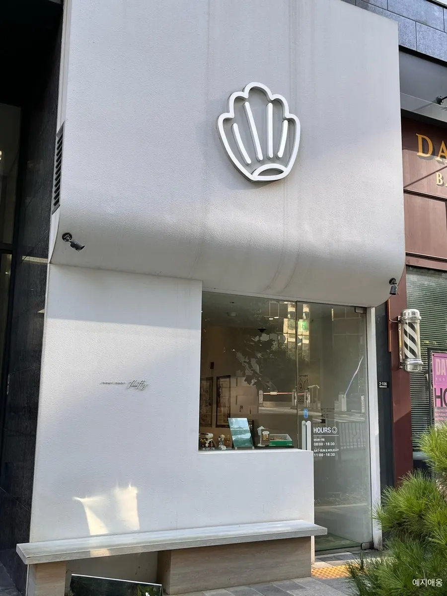플러피 베이크샵 구움과자 포장 사진