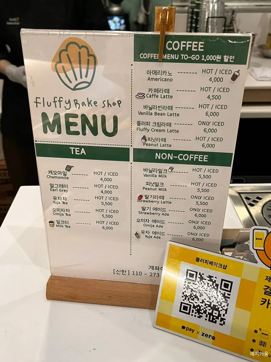 커피와 티, 라떼가 적힌 음료 메뉴판