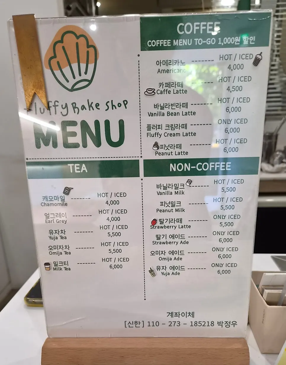 Fluffy Bake Shop information sign