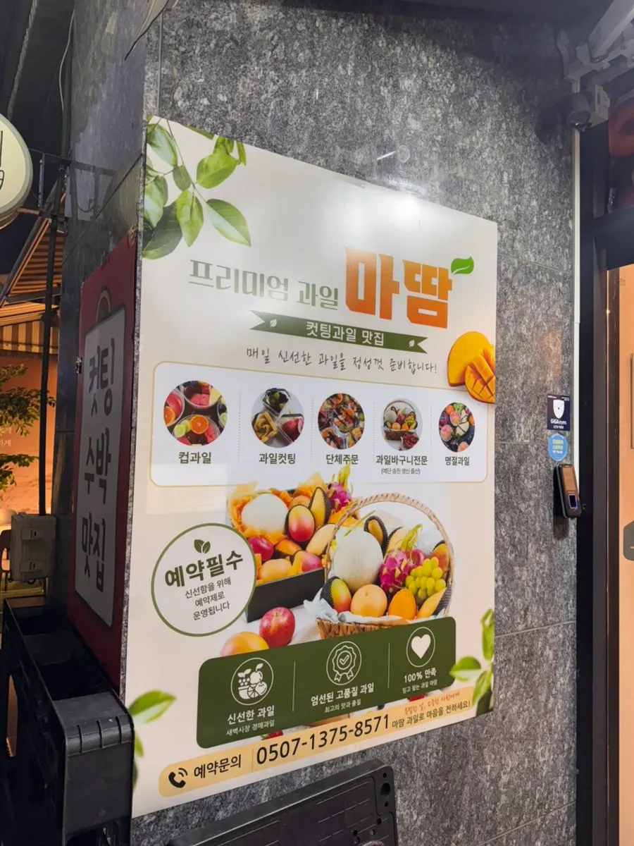 Choosing a Chuseok fruit gift for parents