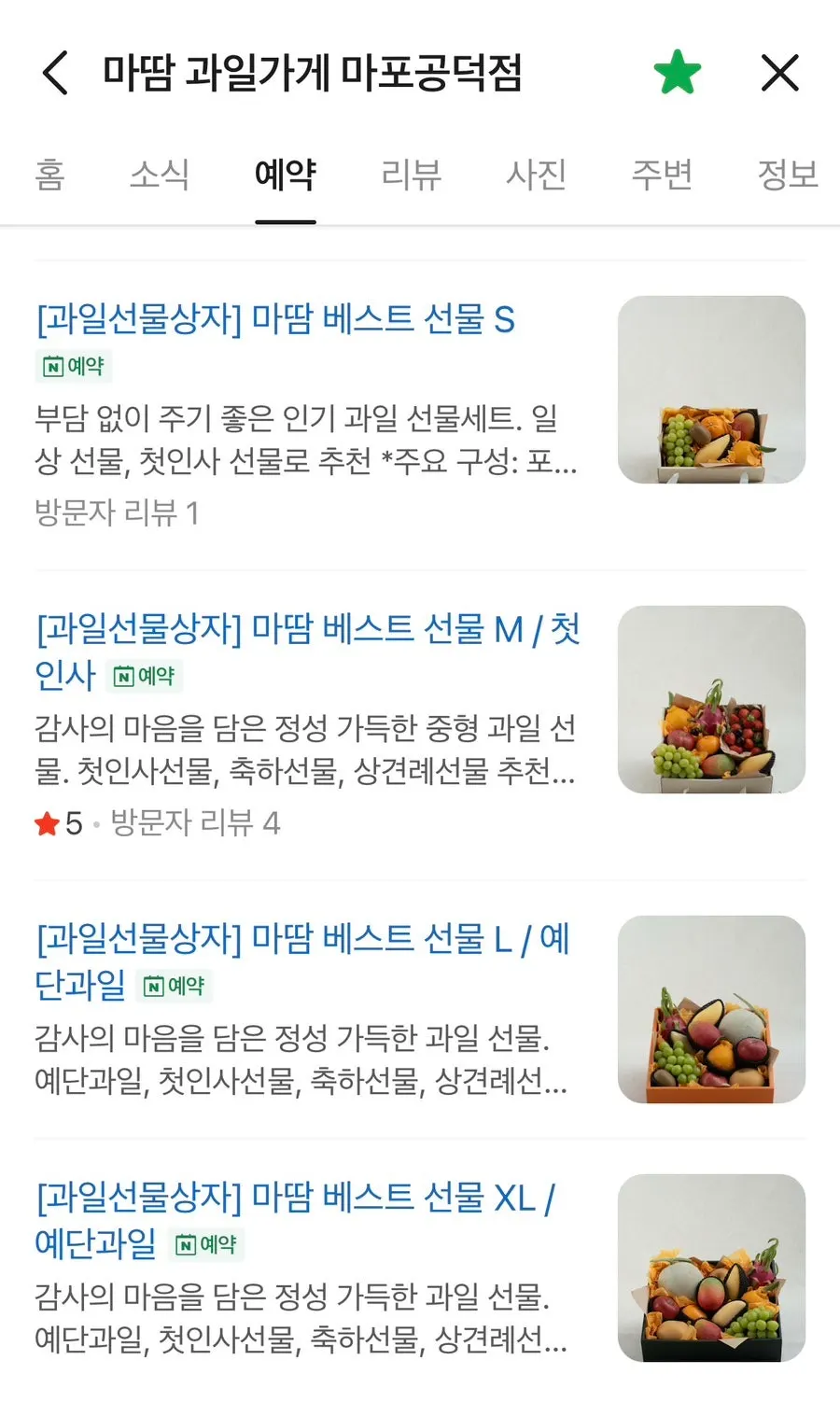 Matam Fruit Store Mapo Gongdeok Branch information