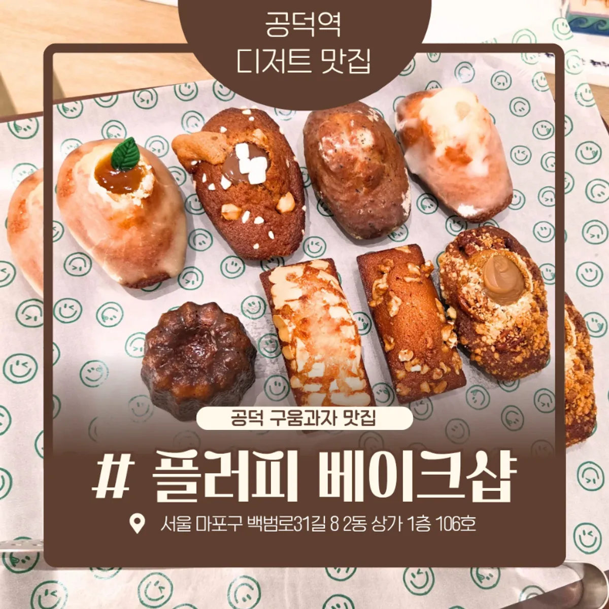 Fluffy Bake Shop packaged baked goods hero image