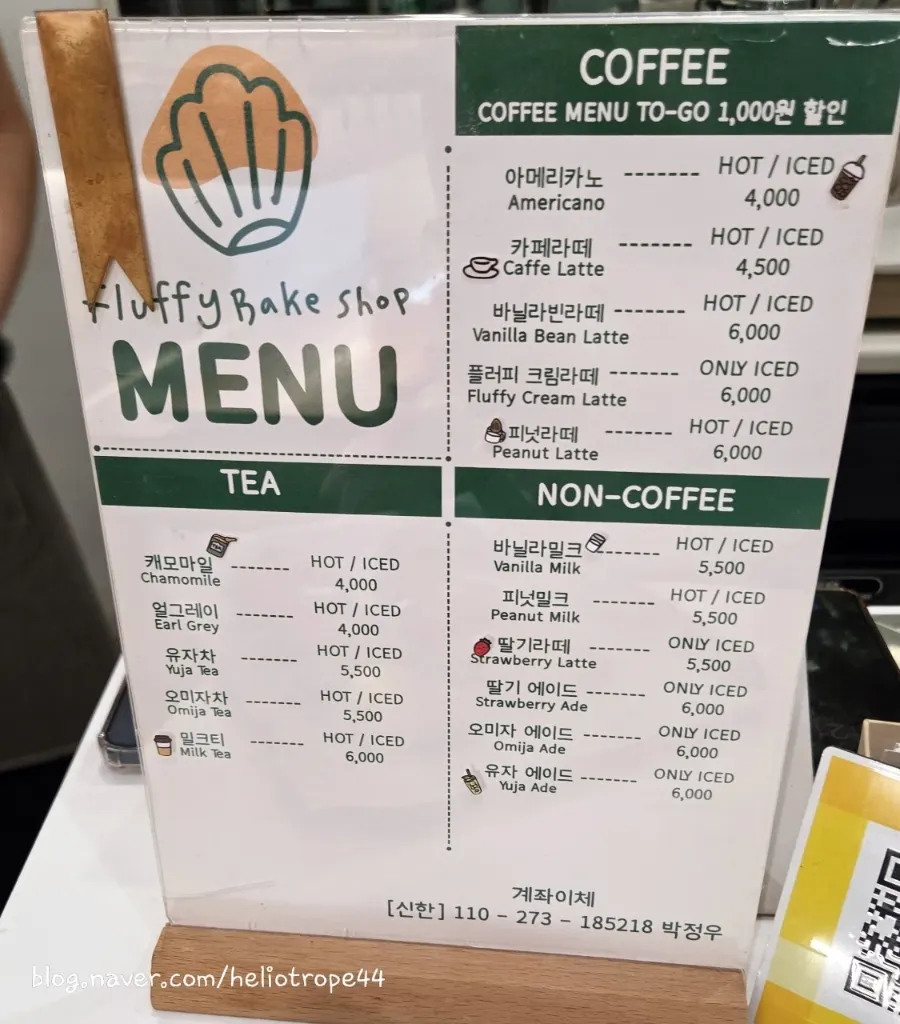 Coffee, tea, and drink menu