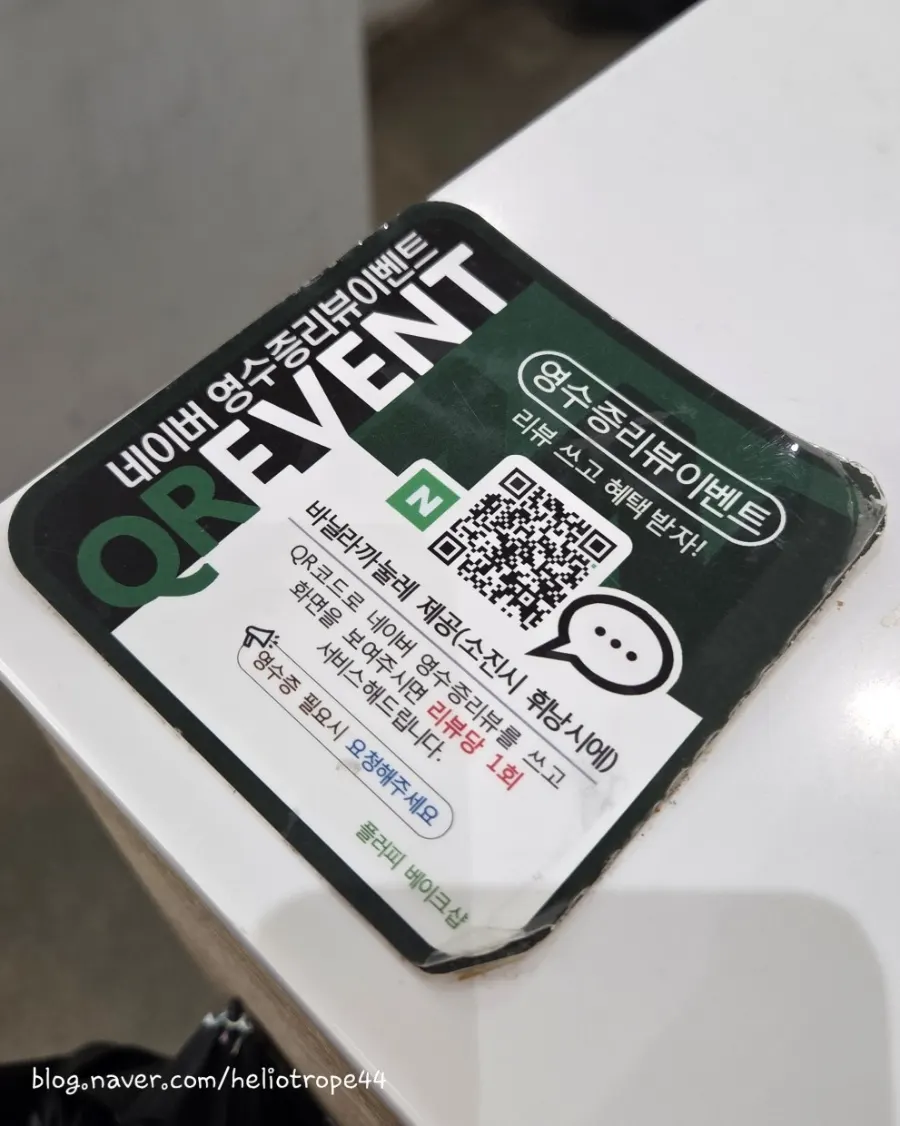 In-store review event notice