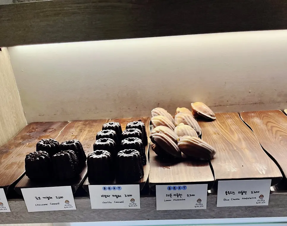 플러피베이크샵 구움과자 관련 사진