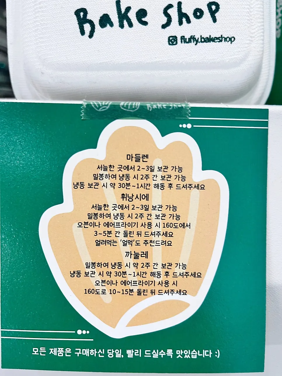 선물용 디저트와 가족 디저트 관련 사진