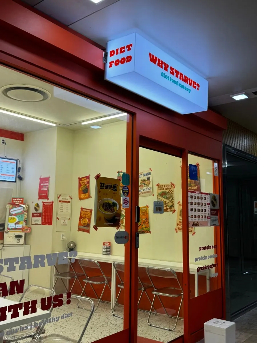 Store exterior in the basement of the Lotte Castle commercial building near Gongdeok Station