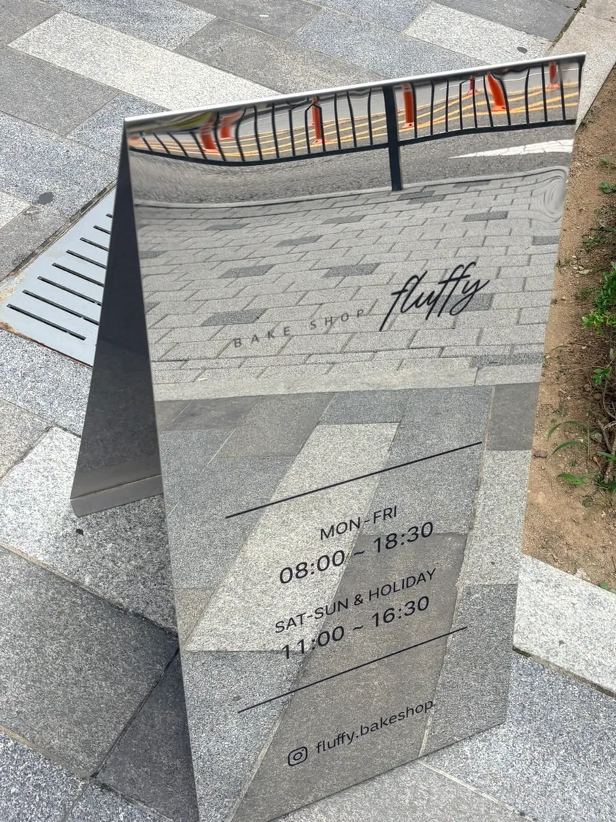 Exterior view of Fluffy Bake Shop in Gongdeok