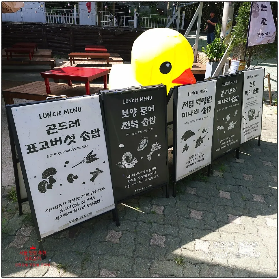 A cute duck character accent at the entrance of Gongjung Dodeok
