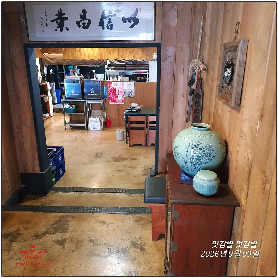 The window reservation seat at Gongjung Dodeok, lit with natural light