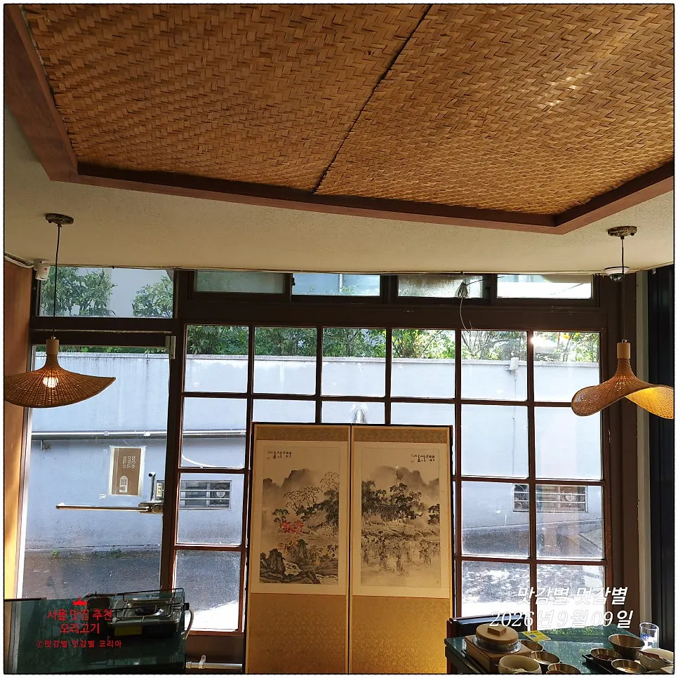 The spacious, well-arranged indoor seating at Gongjung Dodeok