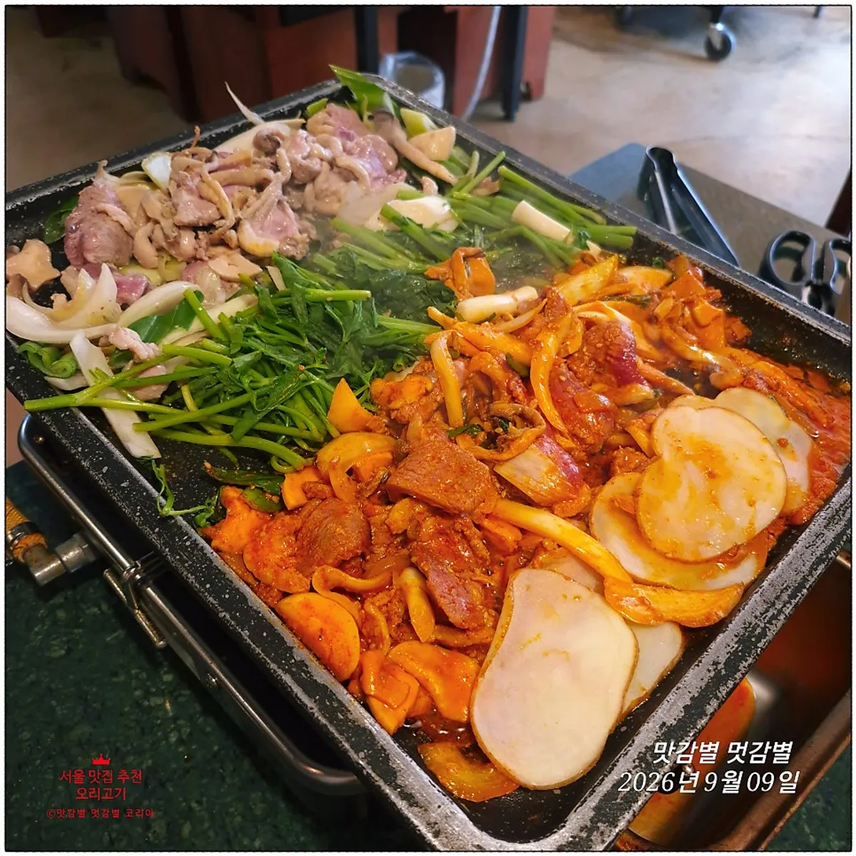 Duck soup in an earthenware pot placed on the grill at Gongjung Dodeok