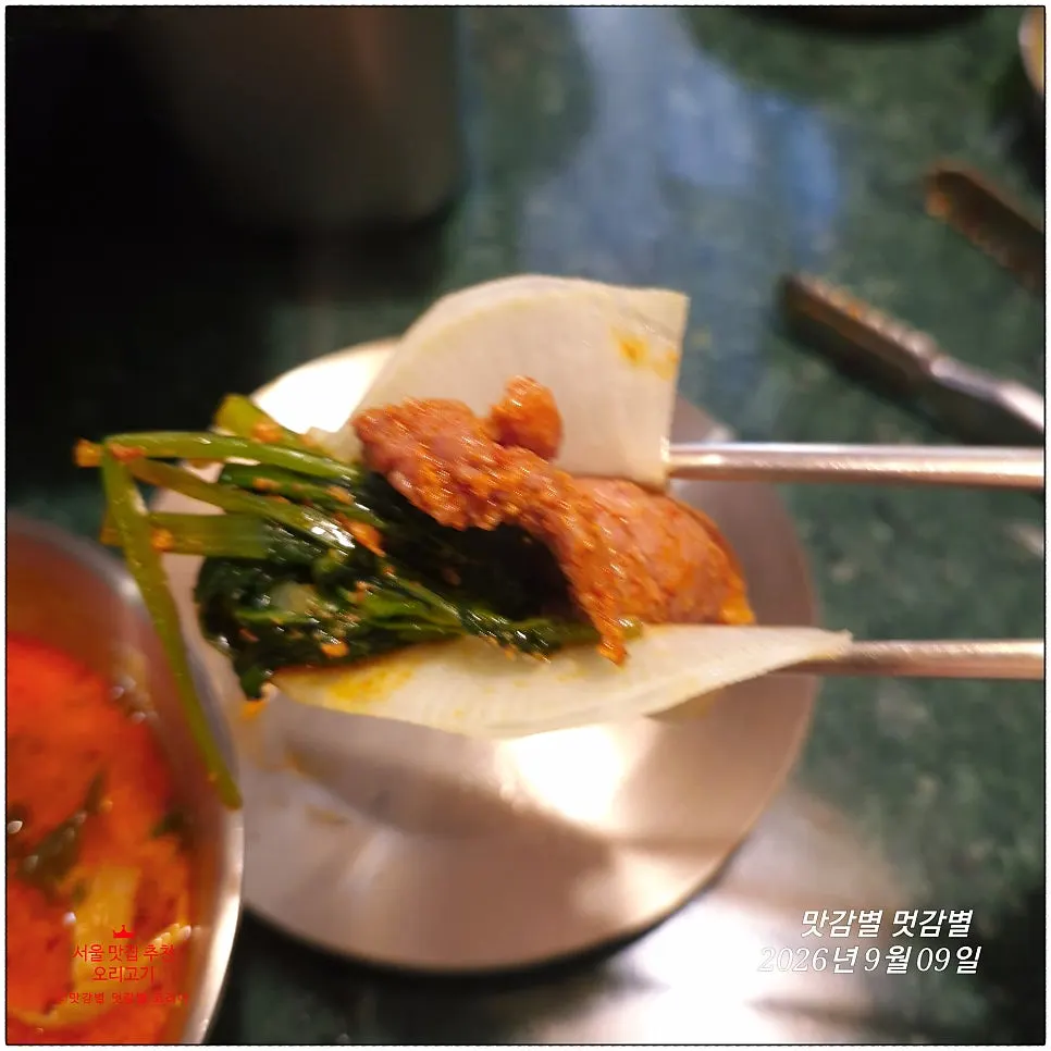 Duck stir-fry cooking together with minari