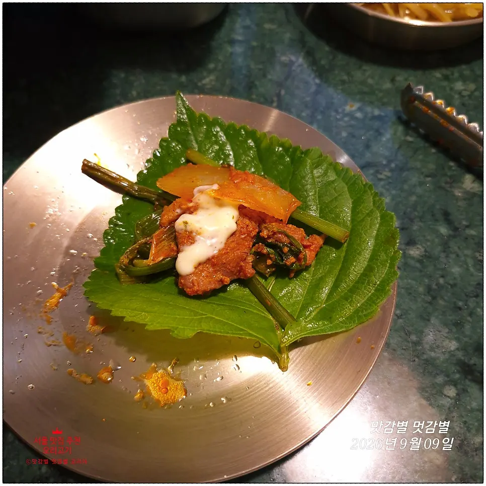 A piece of duck stir-fry wrapped in pickled radish