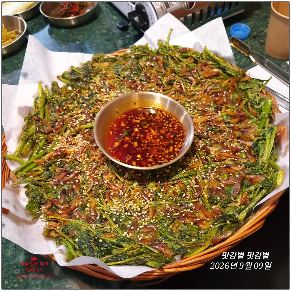 Barley Shrimp Minari Pancake piled high with barley shrimp at Gongjung Dodeok