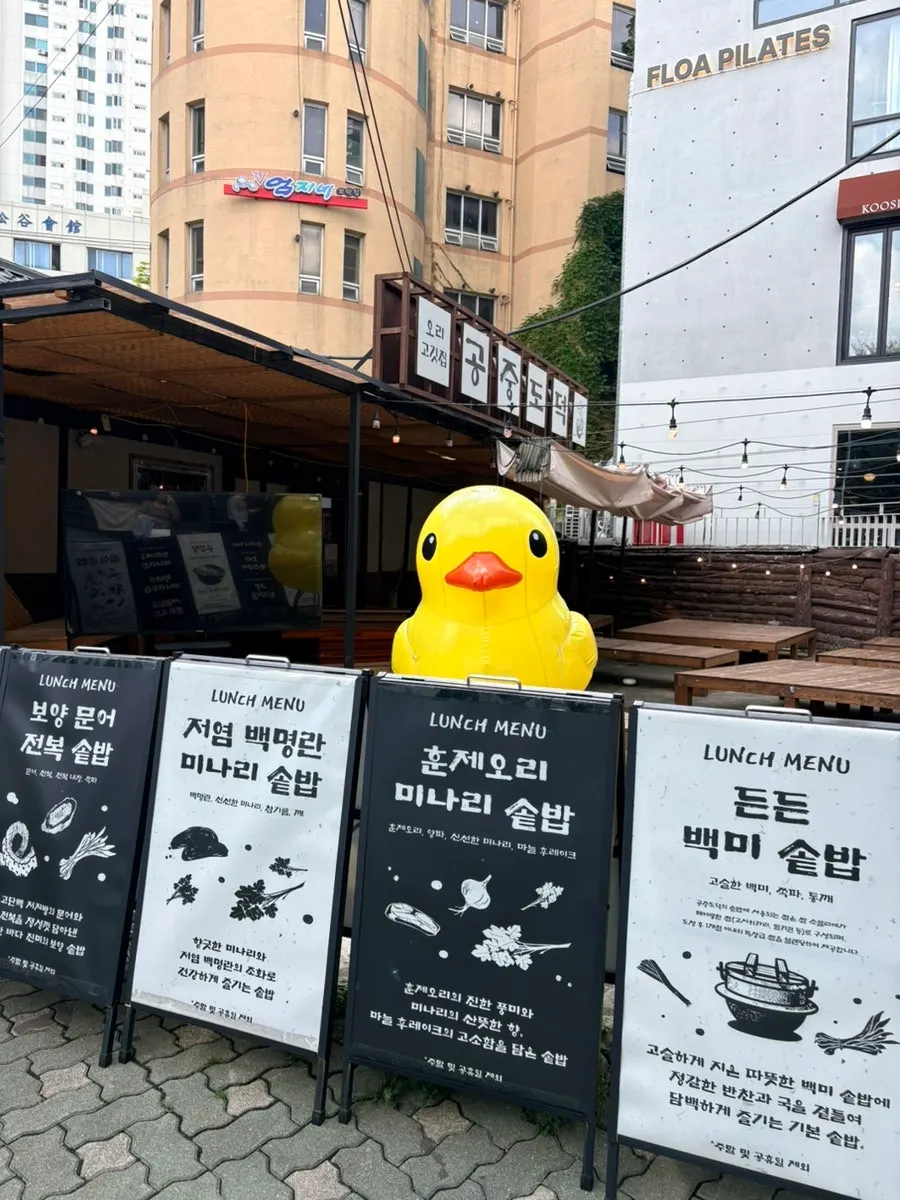 Outside of Gongjung Dodeok and its outdoor patio seats near Gyeongui Line Forest Park