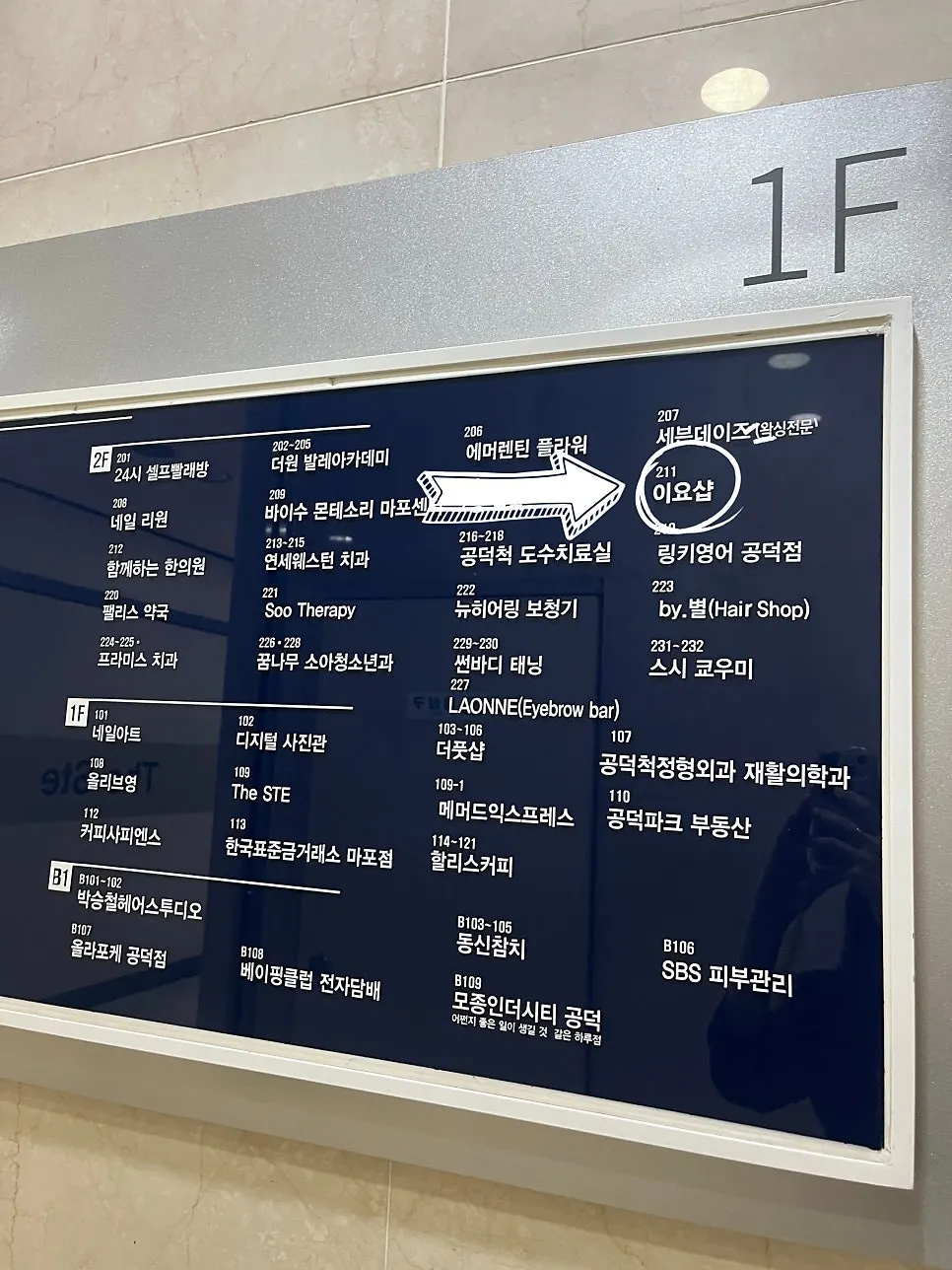 파크팰리스2 2층으로 올라가는 입구