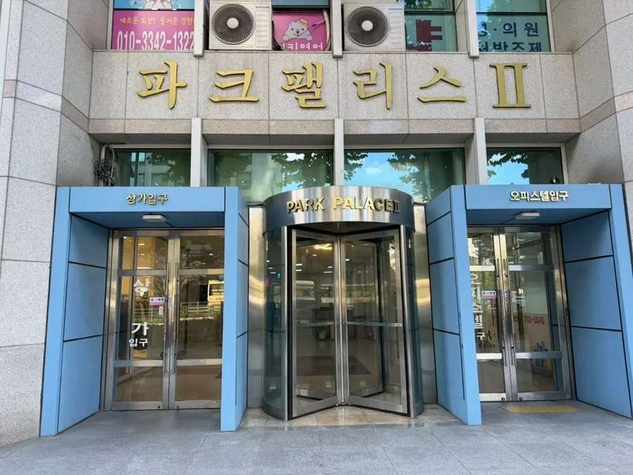 파크팰리스 정문 쪽 진입로