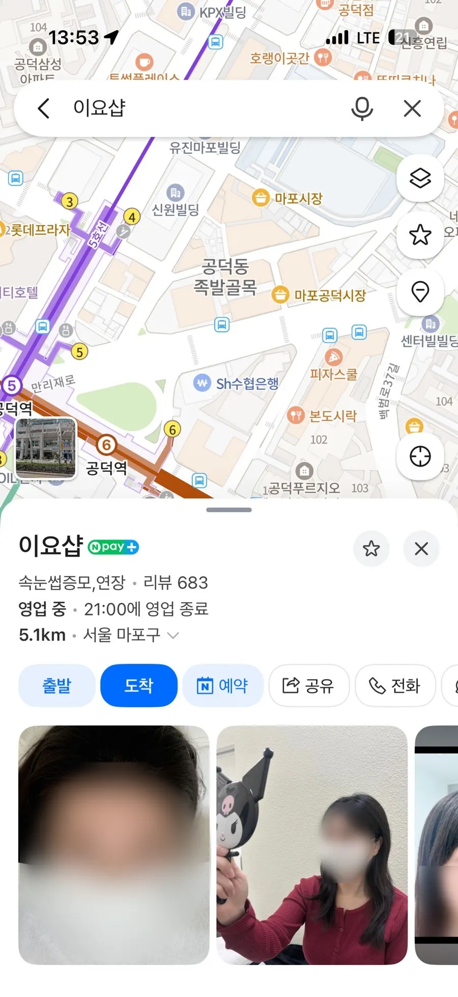 Screenshot of the Naver Reservations booking screen