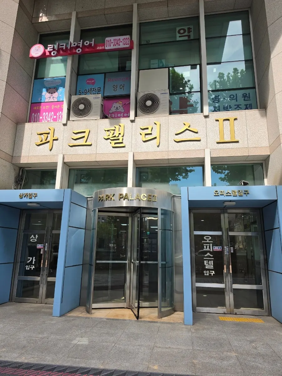공덕역 3번 출구에서 이요샵까지 가는 길