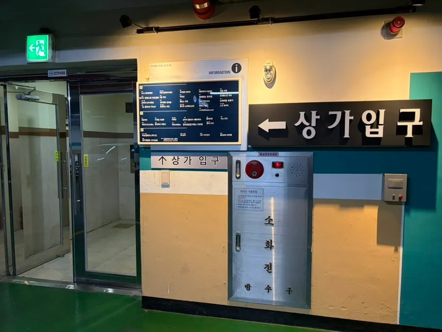 파크팰리스2 지하 주차장 진입 모습