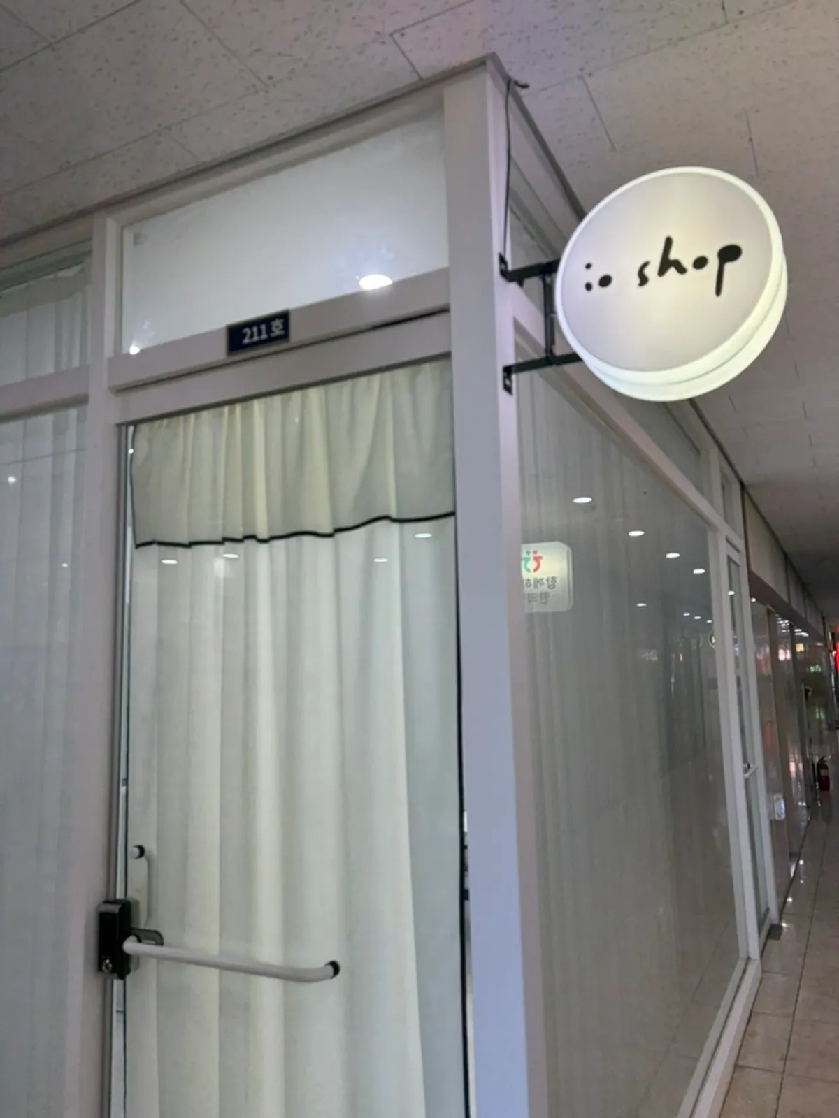 2층 코너에 자리한 이요샵 입구