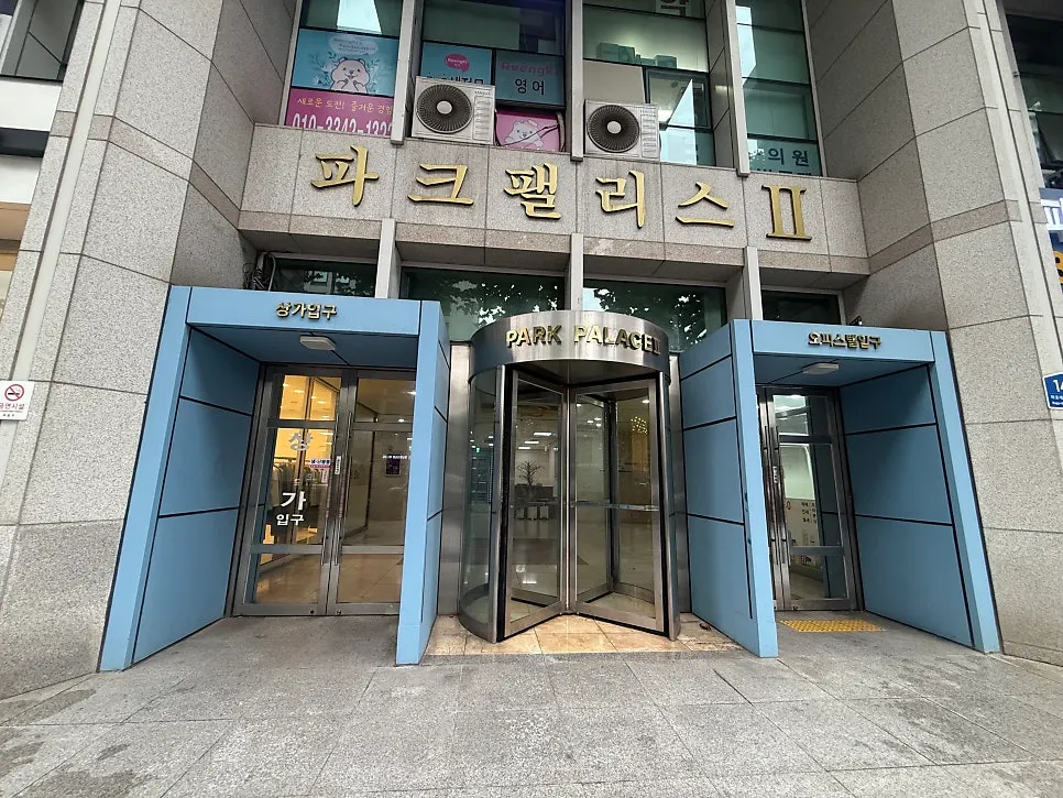공덕역 이요샵 속눈썹펌 방문 전경