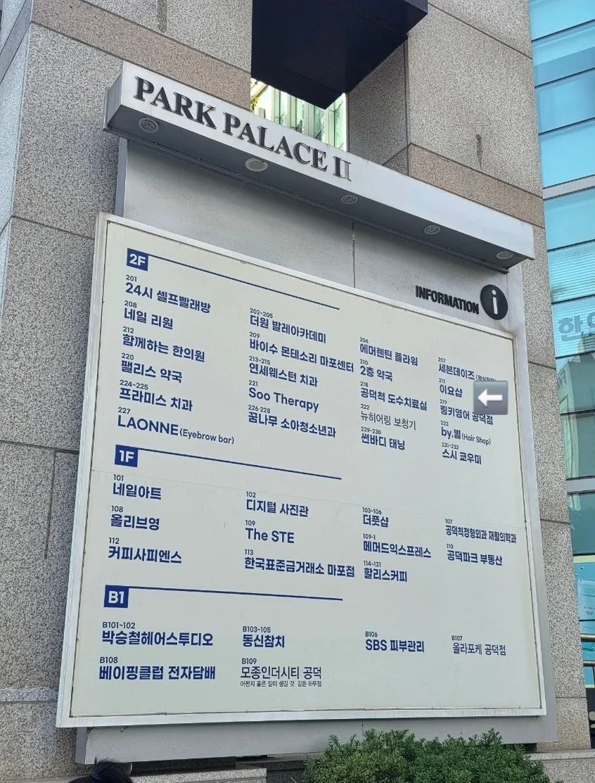 공덕역 3번출구에서 이요샵 가는 길