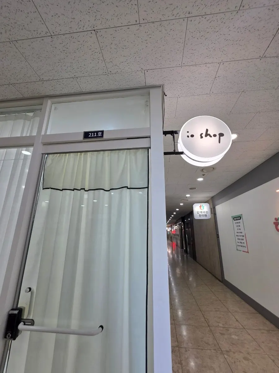 211호 앞 동그란 이요샵 간판