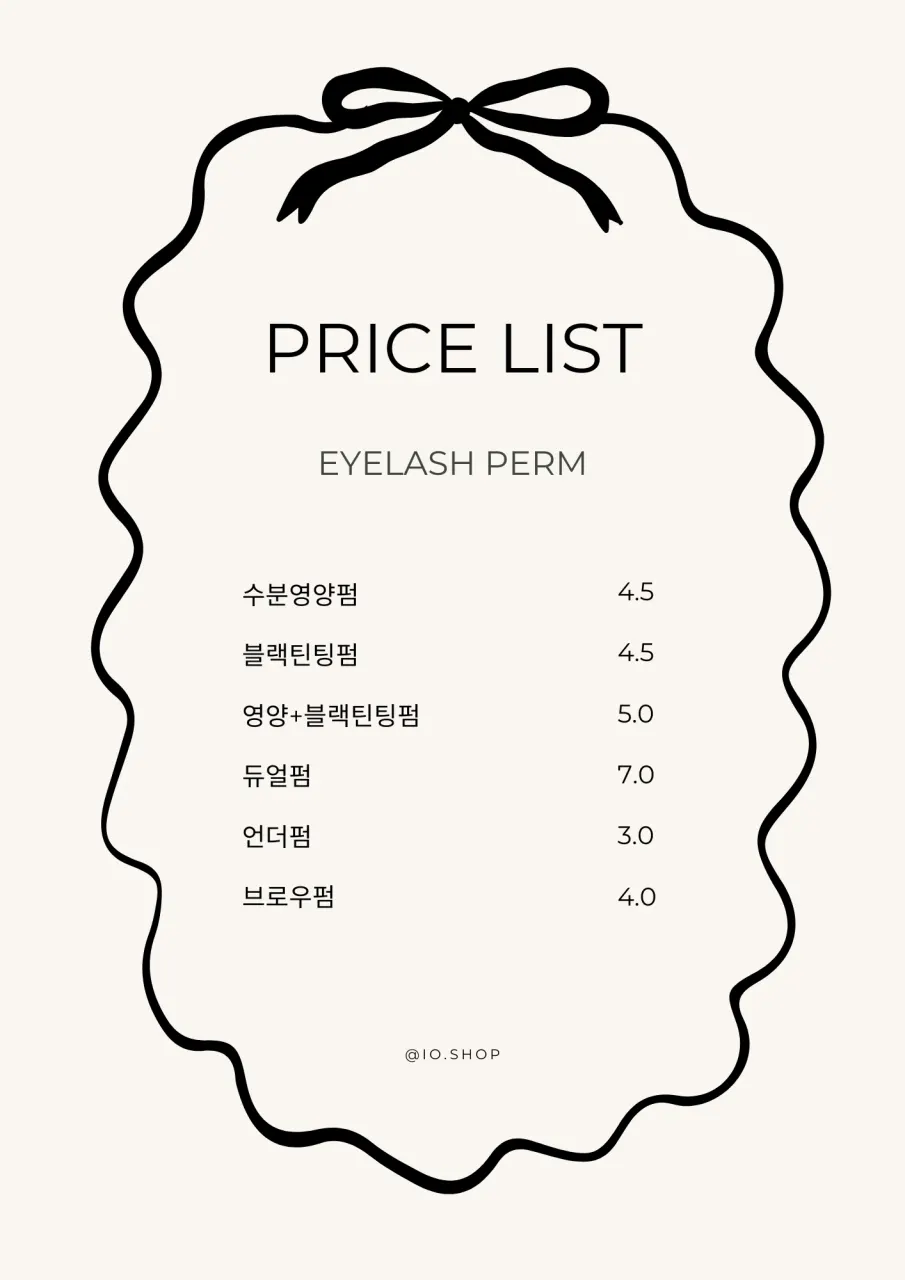 이요샵 속눈썹펌 가격표