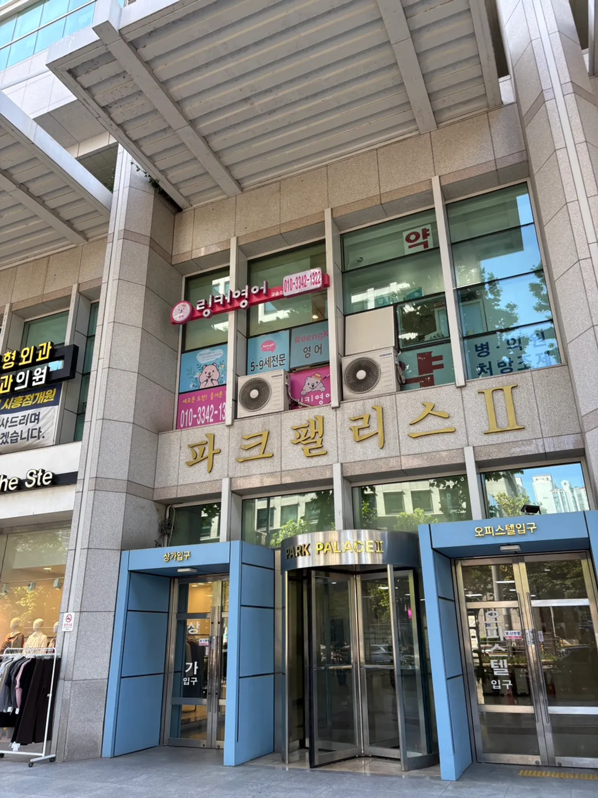 Exterior of the Mapo-daero building where Iyo Shop is located, near Gongdeok Station