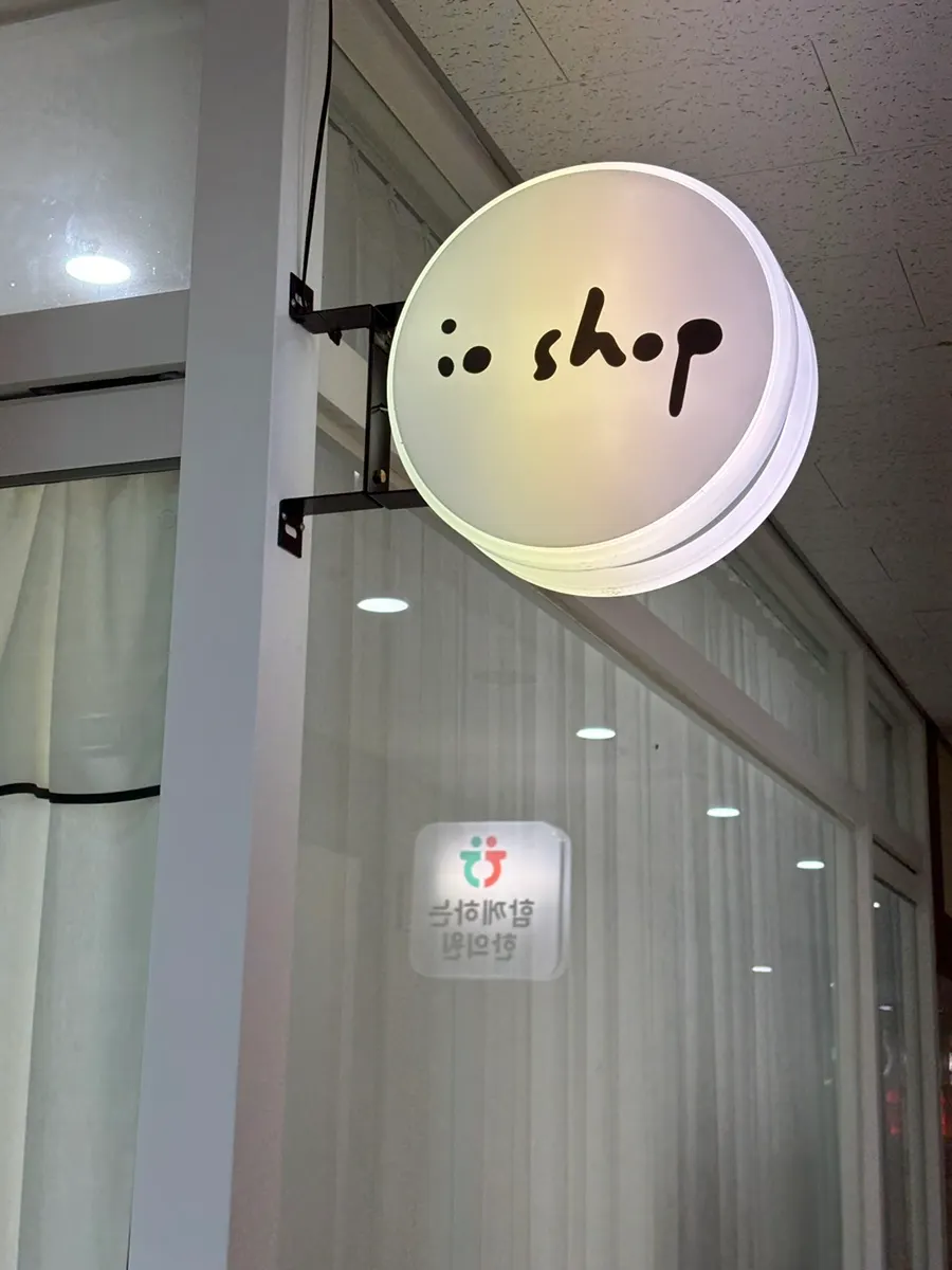 Iyo Shop's entrance located on the right side of the 2nd floor