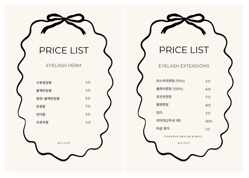 이요샵 속눈썹펌 가격표
