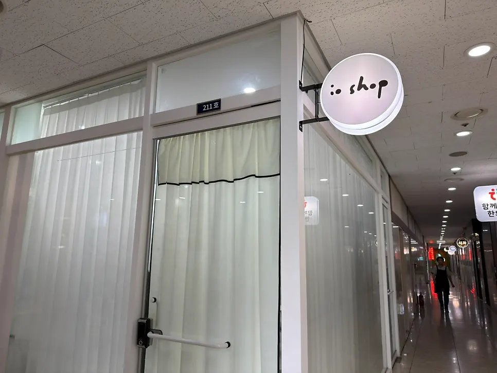 이요샵이 있는 마포공덕파크팰리스 건물