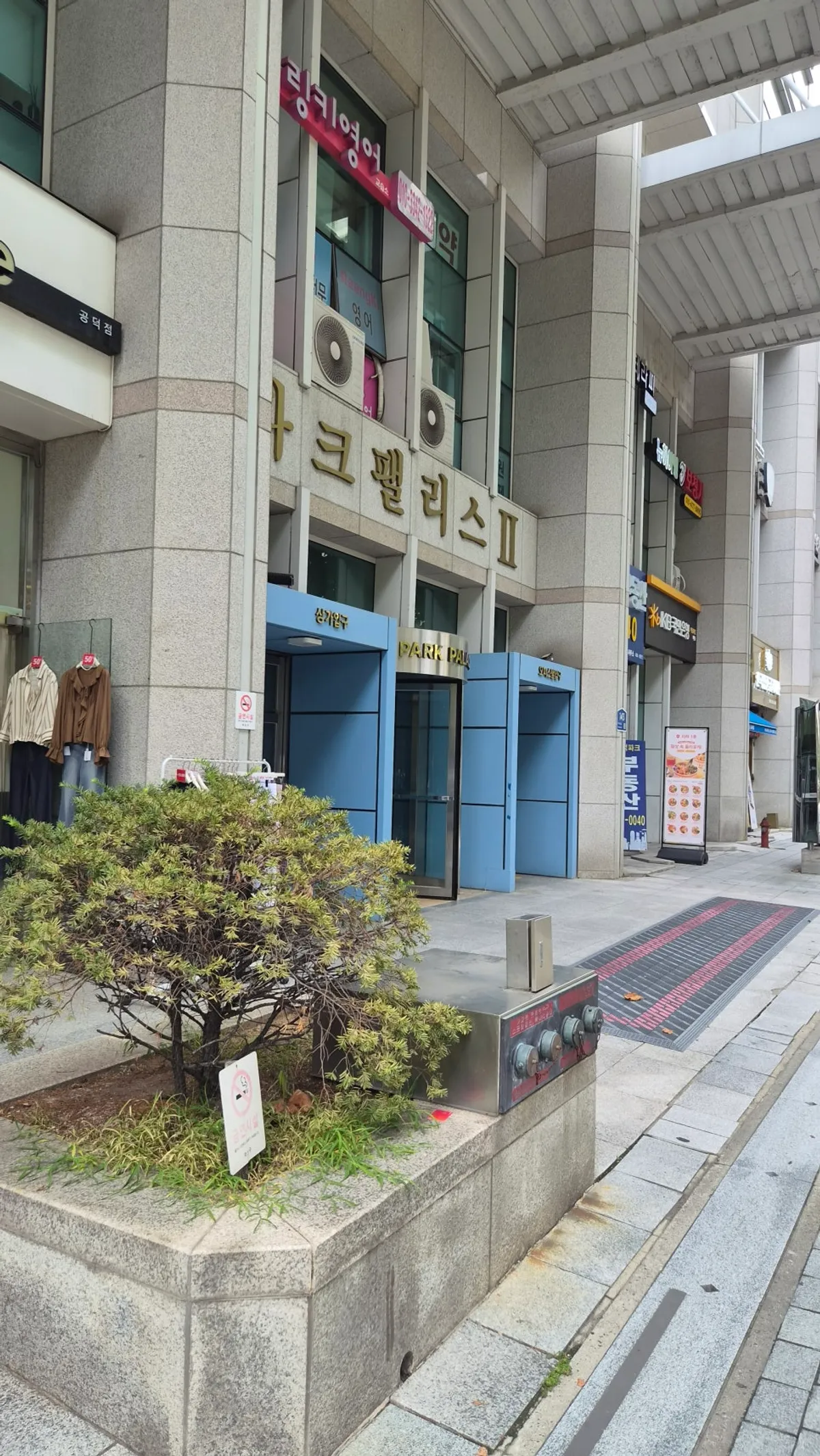 Photo related to a lash lift visit at Iyo Shop near Gongdeok Station