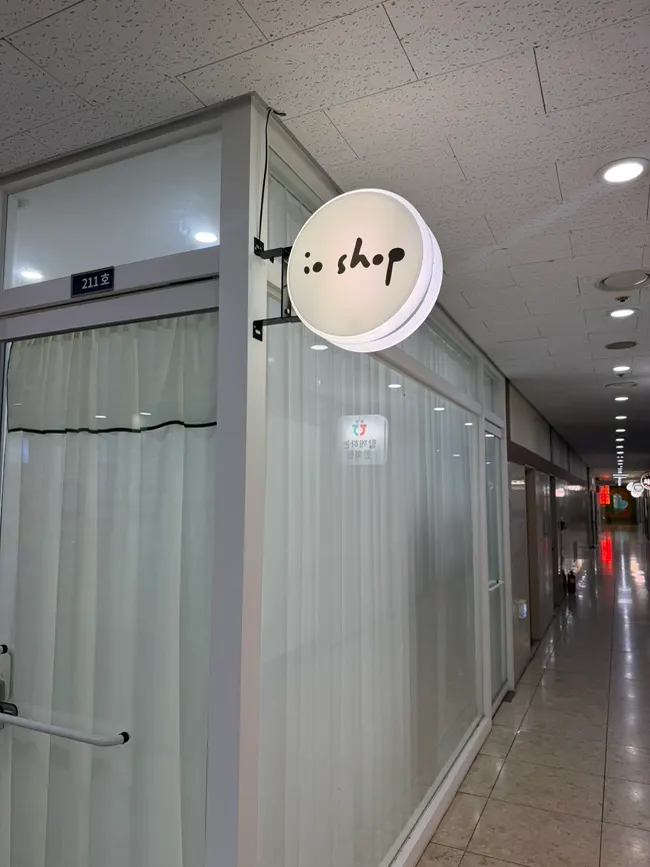 건물 2층으로 올라가는 계단과 안내