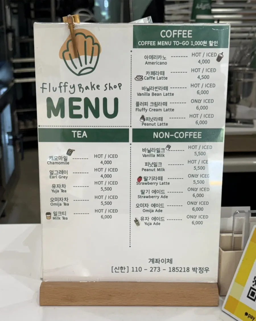 Fluffy Bake Shop's coffee and drink menu