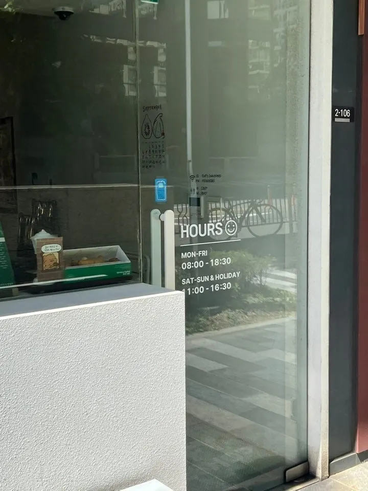 빵 모양 로고가 있는 매장 입구
