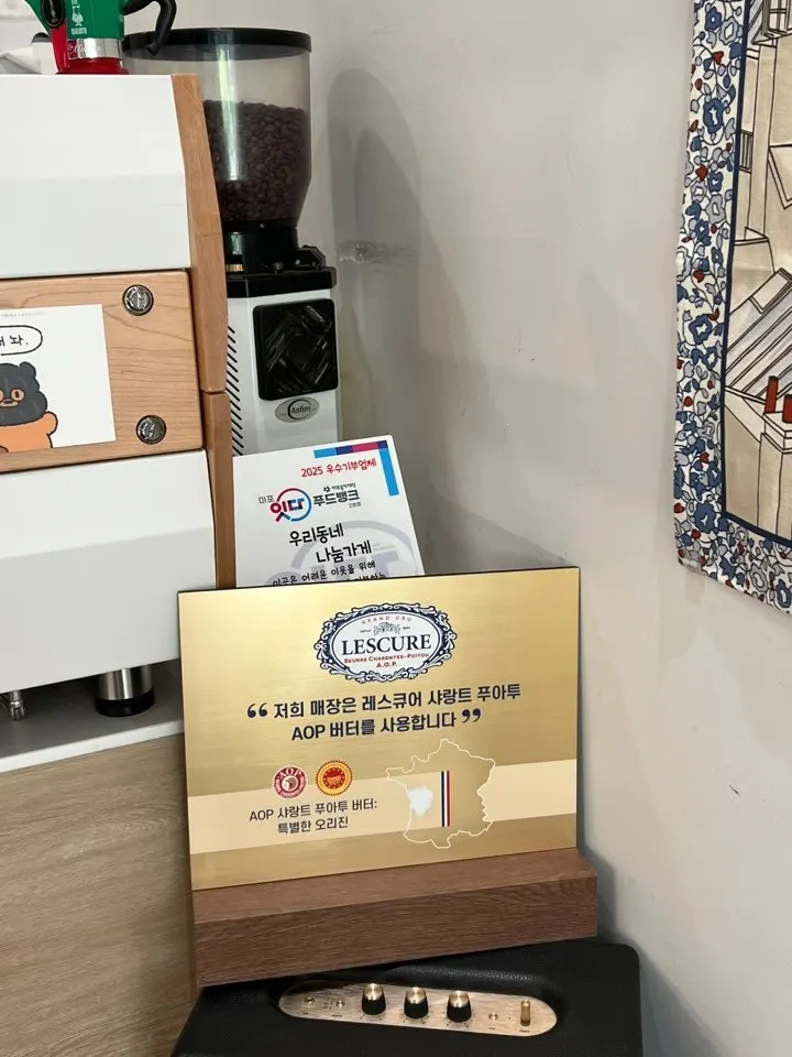 AOP 등급 레스큐어 버터 사용 안내문