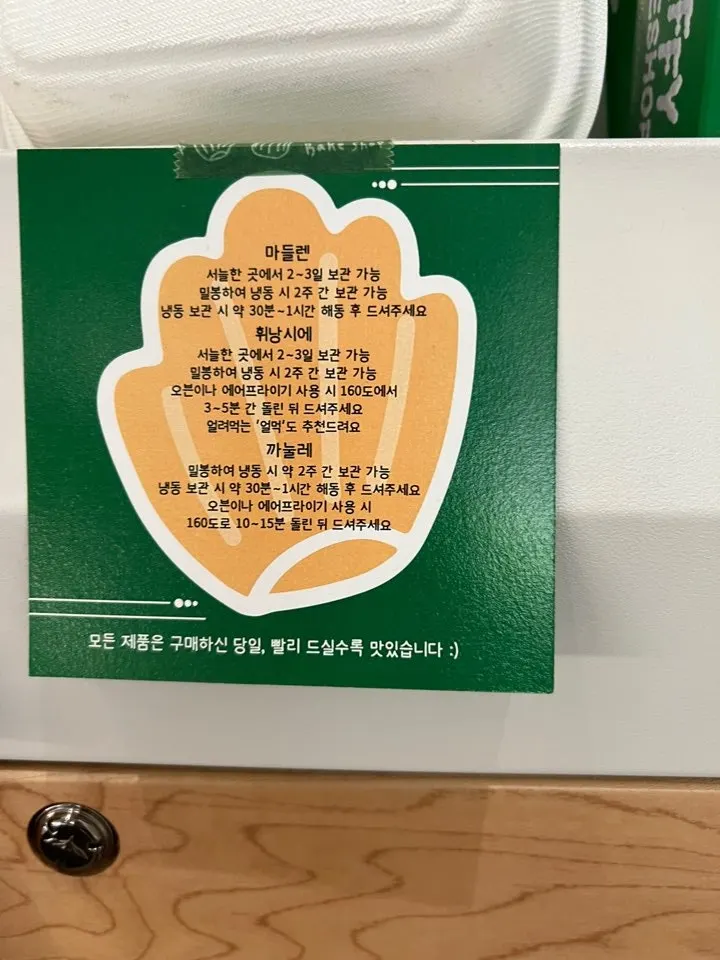 귀여운 디자인의 구움과자 선물박스