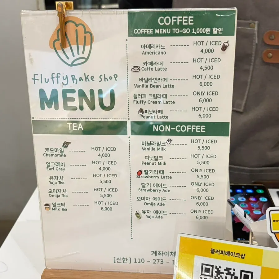 베이커리가 가득 찬 플러피 베이크샵 진열장