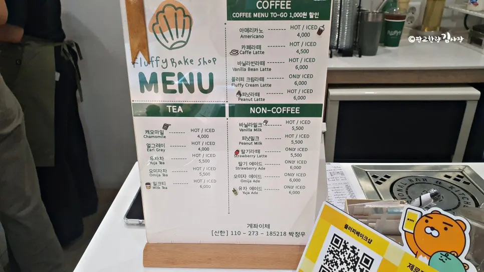 차에서 마실 시원한 밀크티 한 잔