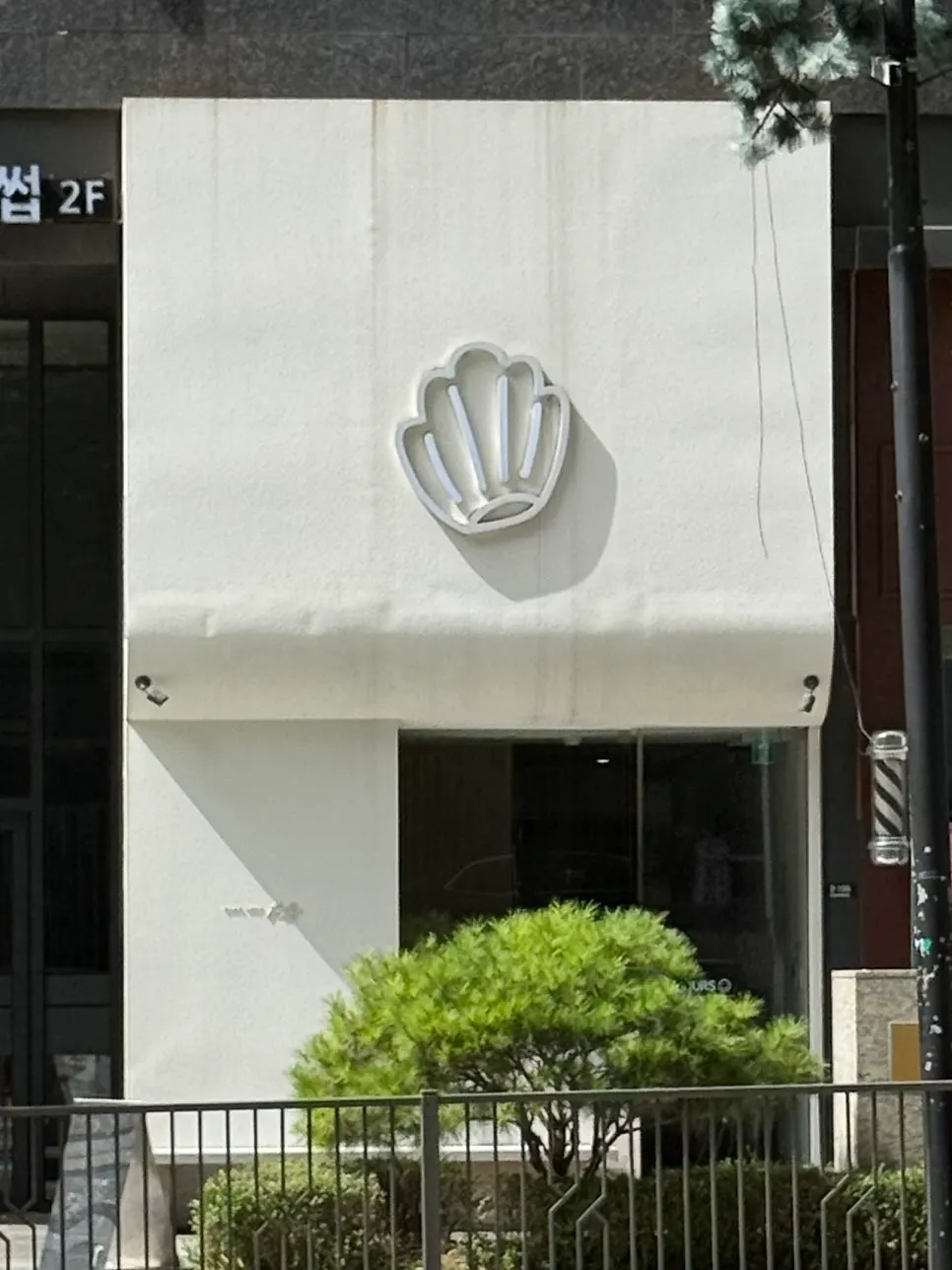 Path from Gongdeok Station Exit 2 to Fluffy Bake Shop