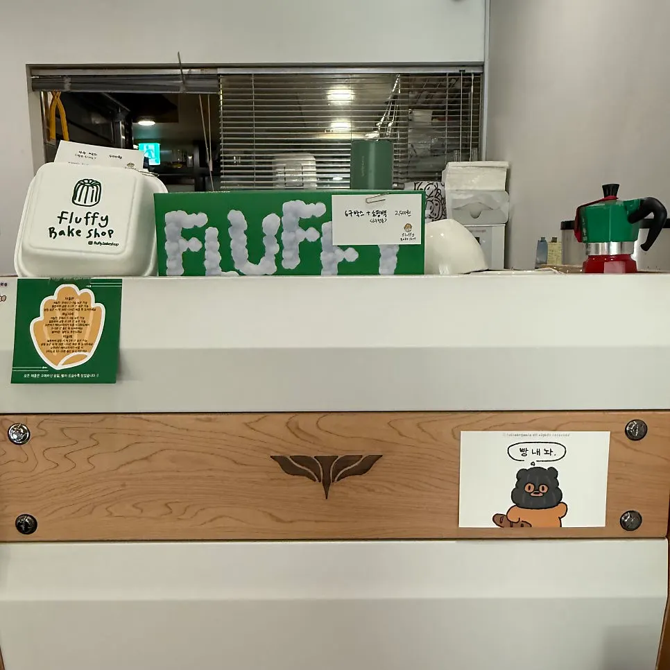 Fluffy Bake Shop's gift box packaging