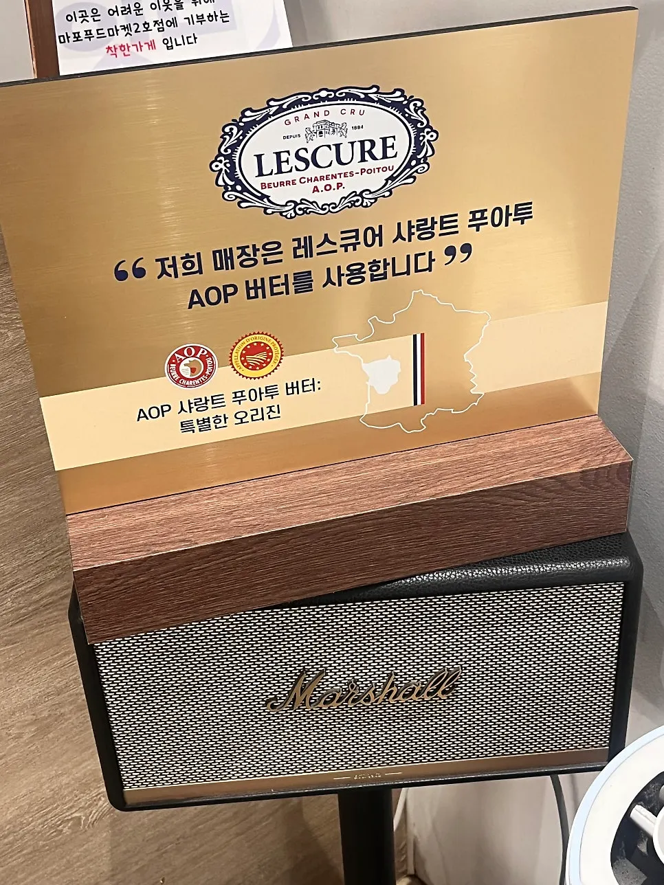 레스큐어 AOP 버터 안내